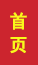 崂山成人高考